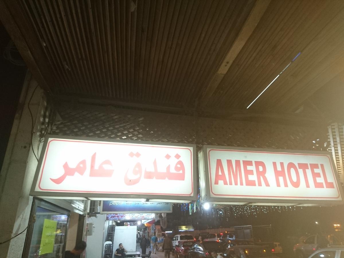 Amer 1 Hotel Aqaba Extérieur photo